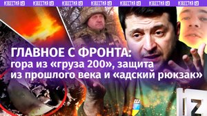 «Я *! * тяжелые *!»: каски из прошлого, мобилизация «детворы с дедами» и позор «Анны Киевской»