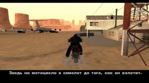 GTA San Andreas прохождение часть 60 безбилетник