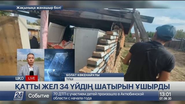 ШҚО: Зайсанда жолындағыны жайпаған желдің салдарын жойып жатыр