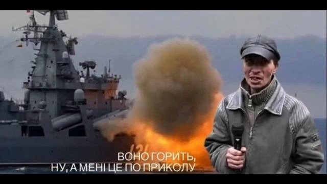 Мені нравиться як воно горить як люди суїтяться . Ну а мені це по приколу смотреть онлайн