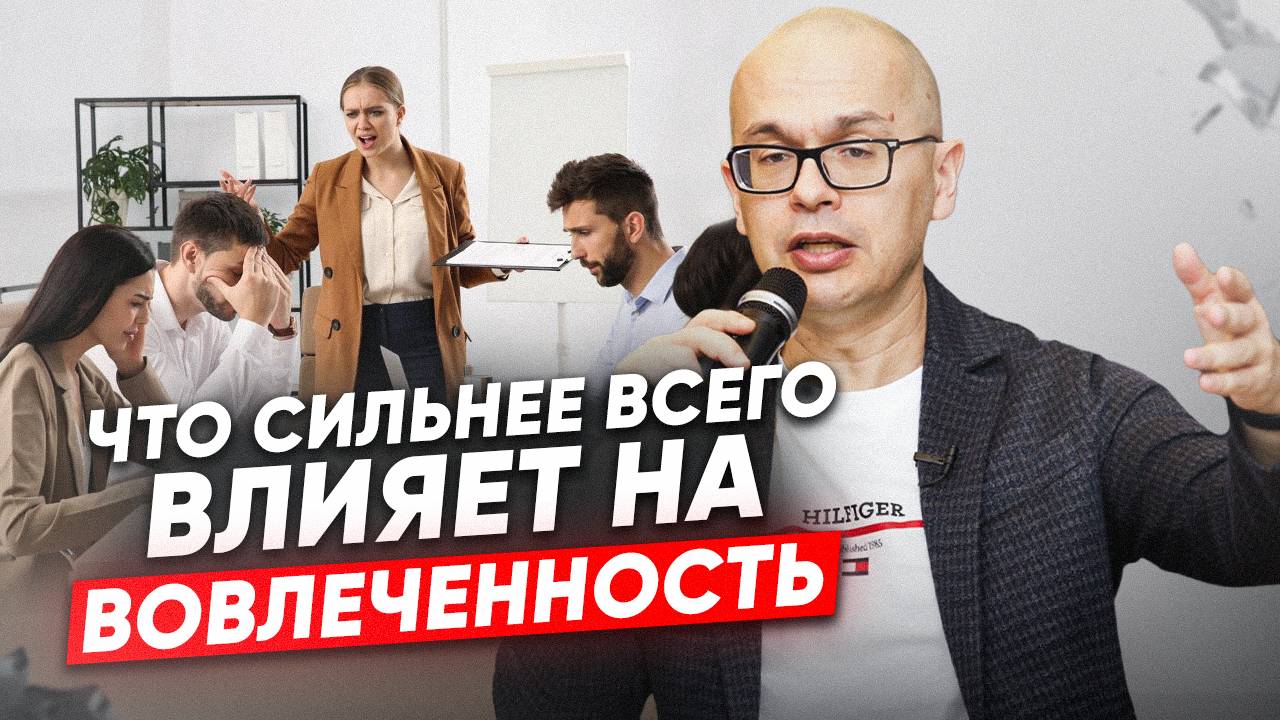Роль руководителя в поддержании вовлеченности сотрудников: ключевые факторы