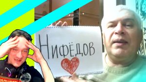 😆 Как Нифёдов сигну от Геннадия Горина получил. Радости полные штаны!!! 😆