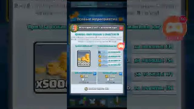 Играем в ClashRoyale бесплатный буст и пиар каналов розыгрыш моего акаунта на 70 подпищеков