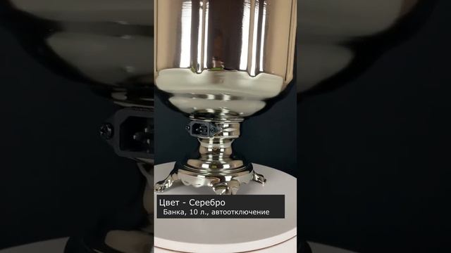 Самовар на 10 литров! #shorts  #самовар смотреть онлайн