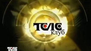 Начало эфира (Телеклуб, 15.12.2015)