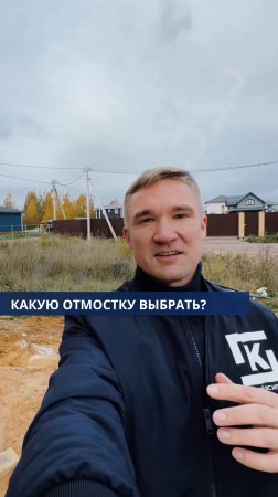 Какую отмостку в доме лучше сделать?