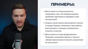 Как выбрать тему Телеграм канала в 2025 году?