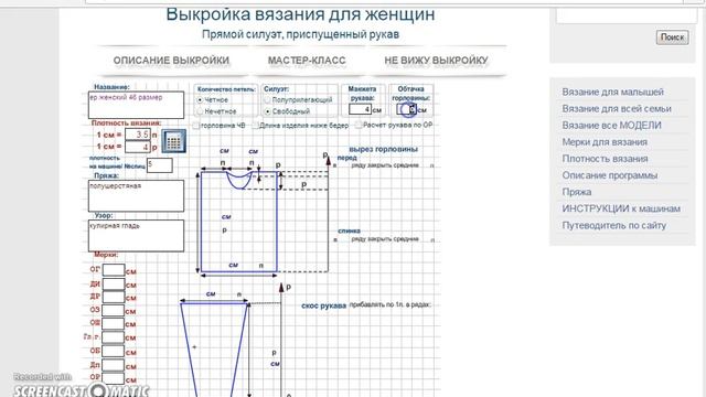 Расчет петель в компьютерной программе http://www.mnemosina.ru