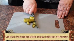 Салат " Верасень " . Белорусская кухня . Технологическая карта .