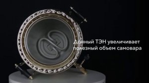 Электрический самовар «Ромашки», 3 литра, в наборе / Фабрика «Самоваров град»