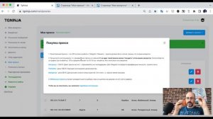 Что такое прокси. Как их использовать при работе с Телеграм.