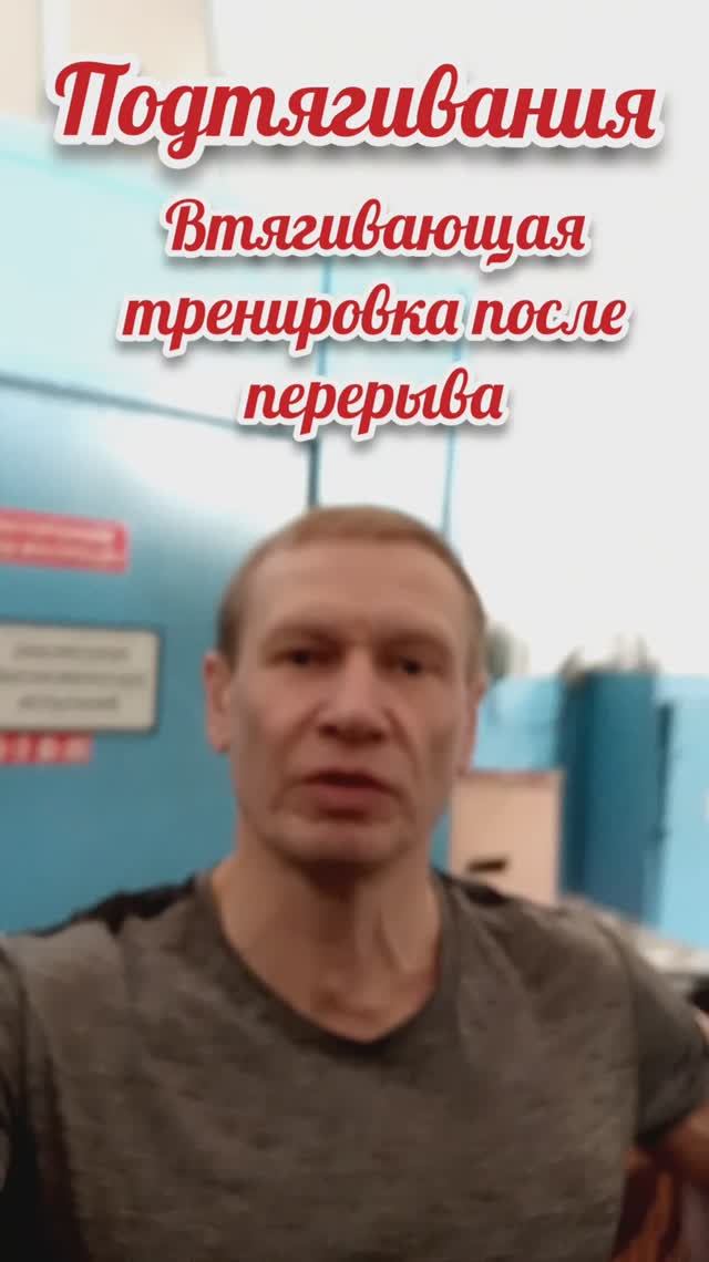 💪Подтягивания. Втягивающая тренировка после перерыва.