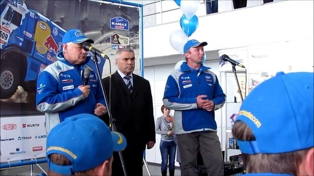 Возвращение с ралли команды "КАМАЗ-МАСТЕР"