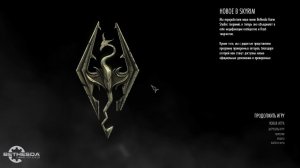 TES 5 Skyrim Anniversary Edition Выживание Легенда 1 Жизнь