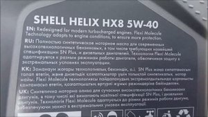 Оригинал Shell Helix из Турции, Оман и Италии..