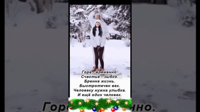 ДОБРОЙ ВАМ ЗИМЫ. Shorts.