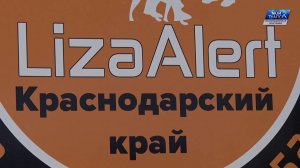 Новогодний праздник юным туапсинцам подарили добровольцы поисково-спасательного отряда «Лиза АлЕрт»