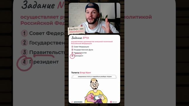 Скидывай тому, кто сдает общество на огэ #обществознание #обществознаниеогэ #огэ #9класс