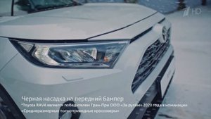 Реклама Toyota Rav4 Style 2020