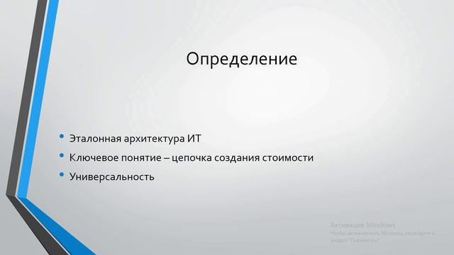Первая лекция по IT4IT.Знакомство с методологией