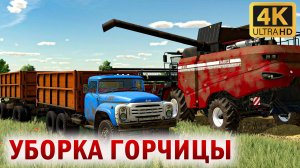 ✅➤➤СЕРИАЛ ЗОЛОТОЙ КОЛОС➤➤ FARMING SIMULATOR 22➤➤Перегоняю комбайна на поле №32 Уборка