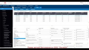 Стратегия Размещения / Putaway Strategy Infor WMS 11.0.3