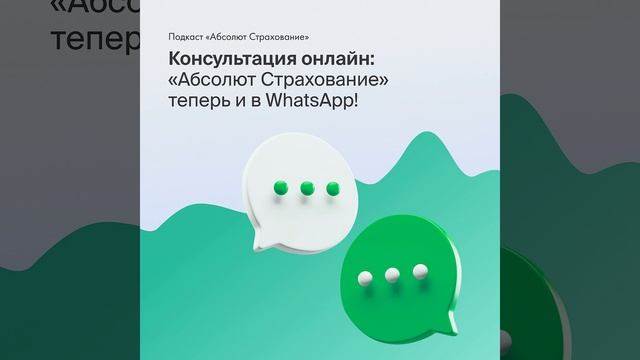 Новый канал коммуникации в WhatsApp!