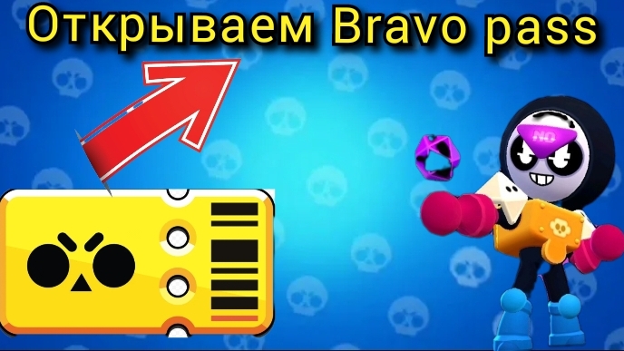 открываем BATOL PASS в BRAVO STARS.Смотри что нам выпало #ОБЗОРЫШ смотреть онлайн