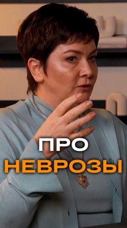 Про неврозы | Ирина Ратина, CEO Retail TECH Net  #trending  #buisness  #интервью  #перфекционизм