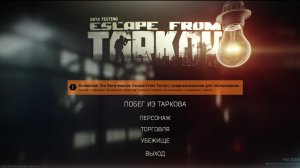 Tarkov