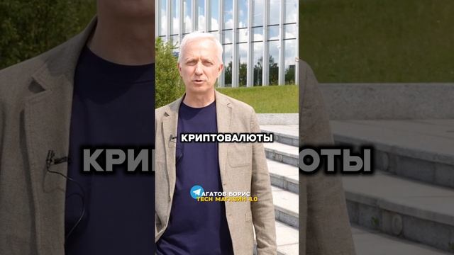 Цифровые деньги рубли или Крипта