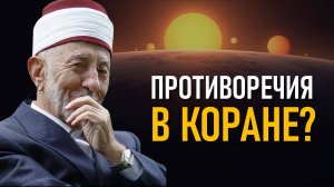 Господь Востока и Запада. Господь двух Востоков и двух Западов. Клянусь Господом Востоков и Западов