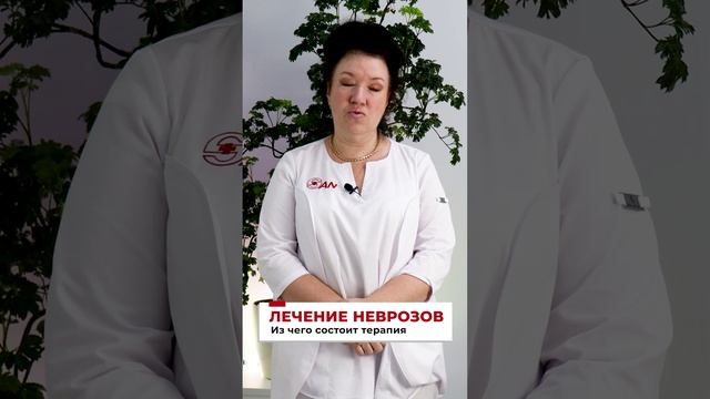 Как справиться с неврозом