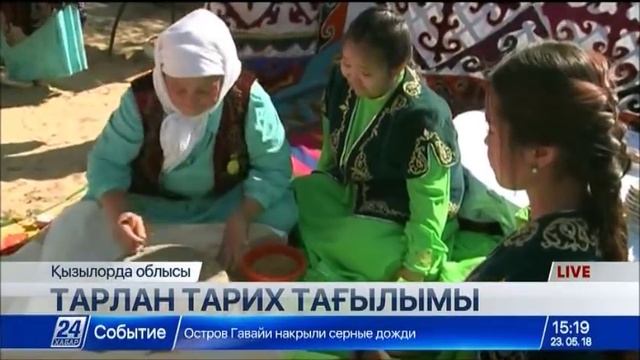 Қызылордада қазақтың ұмыт қалған тағамдары паш етілді смотреть онлайн