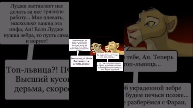 Побег к скале прайда.2 часть.#корольлев