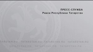 «Об итогах проведения культурных и массовых мероприятий в Республике Татарстан в период новогодних к