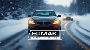 Учебный центр "Ермак". Защитное вождение 29.03.2021