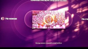 подключение ТВ станции про с Алисой (2 часть)