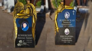 Установка памятников.