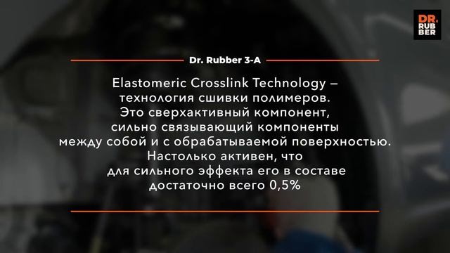 АНТИКОР DR.RUBBER|АНТИКОР БЫСТРОСОХНУЩИЙ|АНТИКОРРОЗИЙНАЯ ОБРАБОТКА KIA SPORTAGE