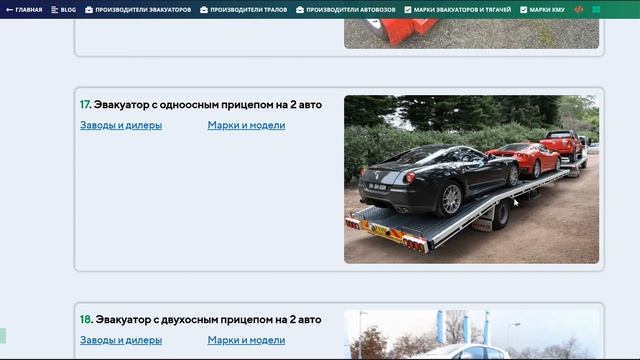Виды и Типы эвакуаторов. 35 разновидностей платформ и разница по способу загрузки, обзор модификаци смотреть онлайн