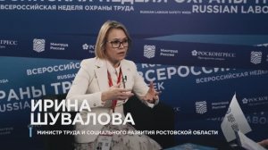 Ирина Шувалова, министр труда и социального развития Ростовской области на ВНОТ-2024