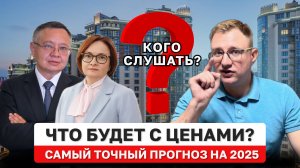 Чего стоят мнения экспертов. Кого слушать? Кому верить?