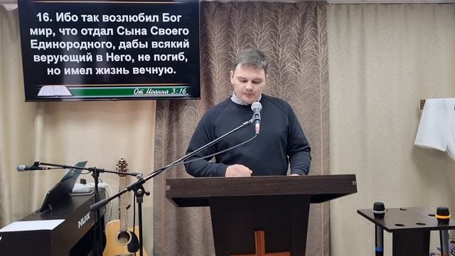 Проповедь: " Любовь Бога Отца к Сыну" Илья Петров / 05.01.2025
