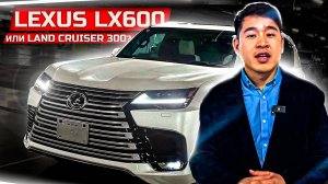 Обзор Lexus LX600: Лучший внедорожник года?