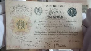 РЕДКАЯ БАНКНОТА РСФСР 1 ЧЕРВОНЕЦ 1922 ГОДА