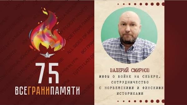 #ГенЭкспо   Смирнов Валерий