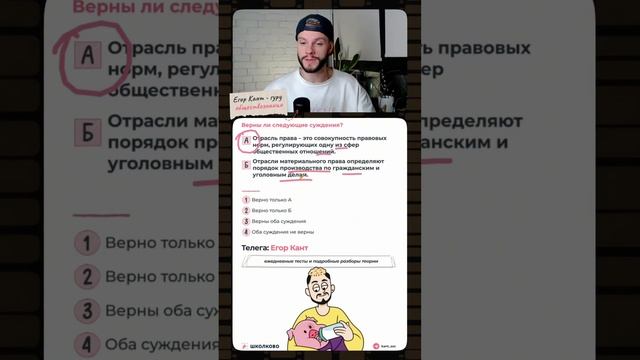 Скинь тому, кто сдает обществознание на огэ #обществознание #обществознаниеогэ #огэ #9класс