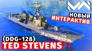 MODERN WARSHIPS | ОБЗОР | USS TED STEVENS (DDG-128)