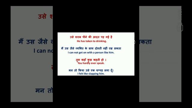 Daily use English sentences | रोज़ाना बोले जाने वाले वाक्य @learnenglishwithpreeti2 смотреть онлайн